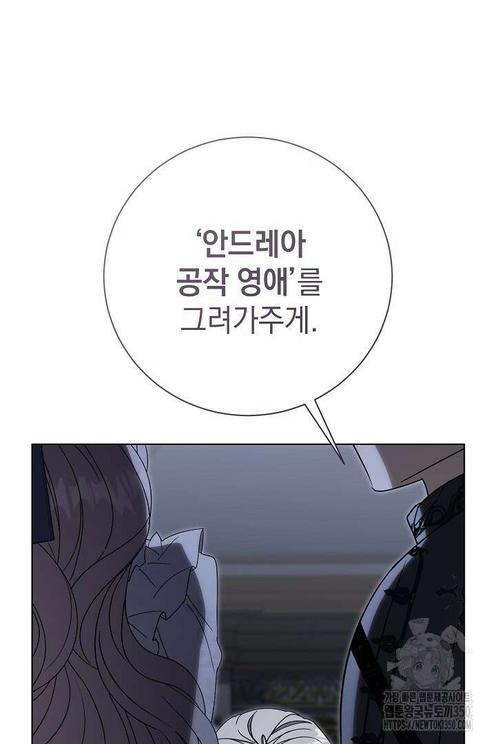 알타스의 동풍 76화 26