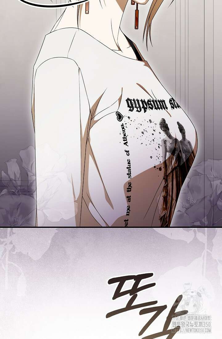 먹이사슬(카카오) 50화 2