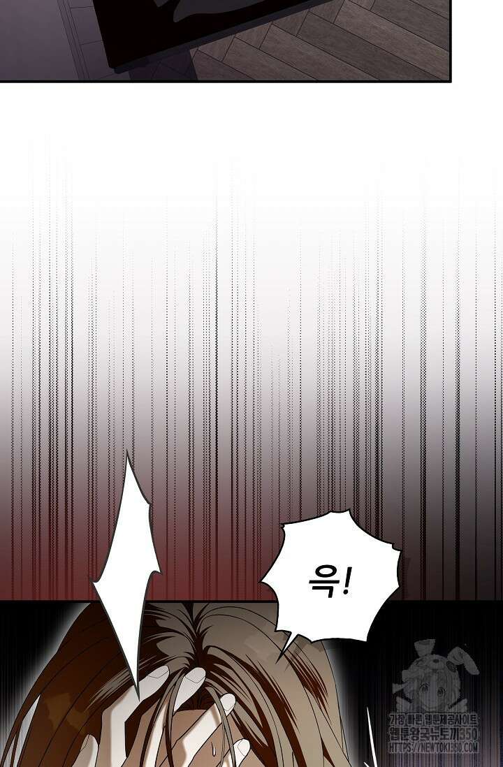 먹이사슬(카카오) 50화 9