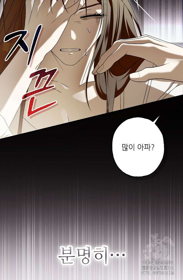 먹이사슬(카카오) 50화 10