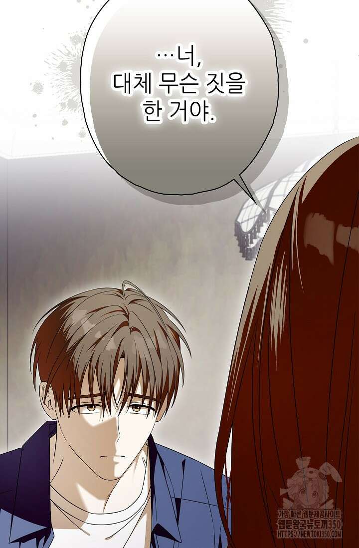 먹이사슬(카카오) 50화 17