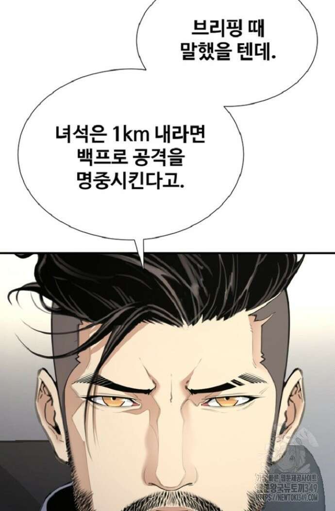 던전 독점으로 레벨업 14화 6