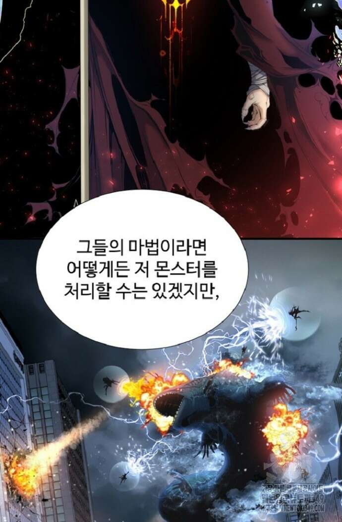 던전 독점으로 레벨업 14화 11