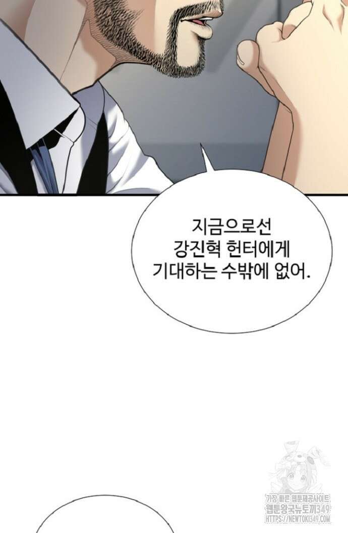 던전 독점으로 레벨업 14화 14