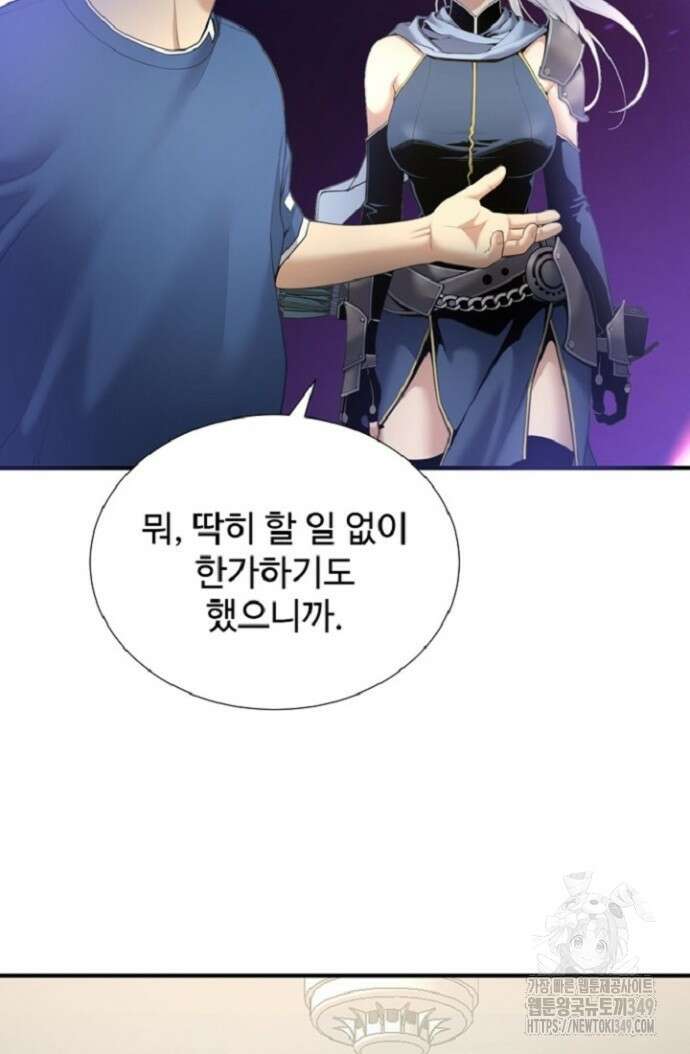 던전 독점으로 레벨업 14화 20