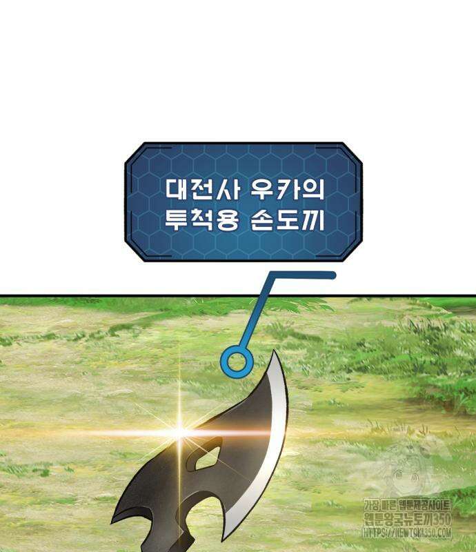나혼자 탑에서 농사 75화 2