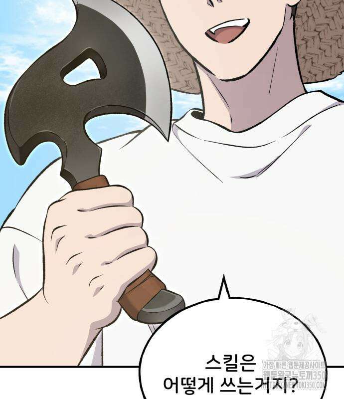 나혼자 탑에서 농사 75화 10