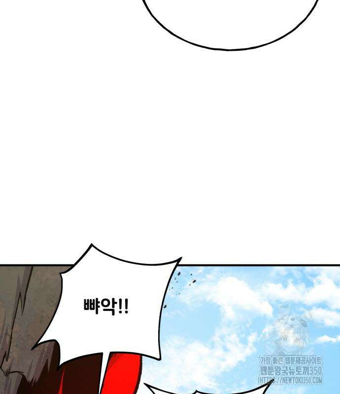 나혼자 탑에서 농사 75화 11