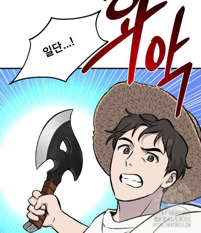 나혼자 탑에서 농사 75화 14