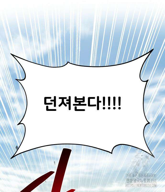 나혼자 탑에서 농사 75화 16