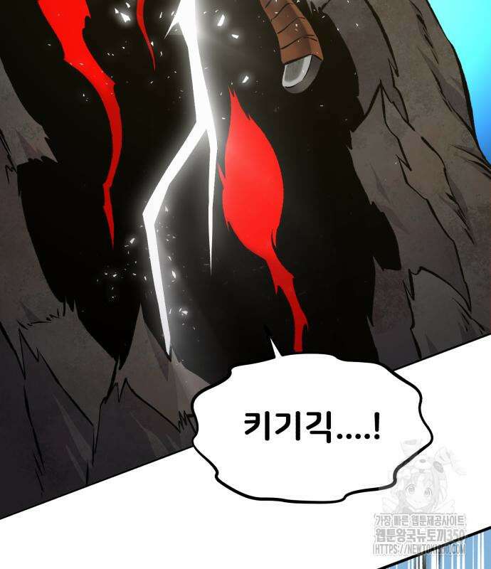 나혼자 탑에서 농사 75화 31