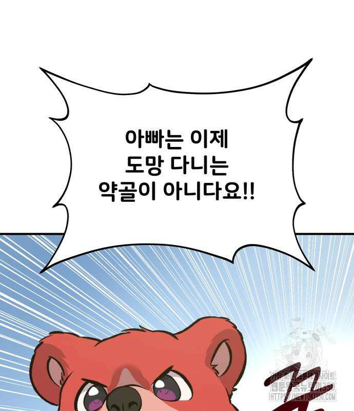 나혼자 탑에서 농사 75화 42