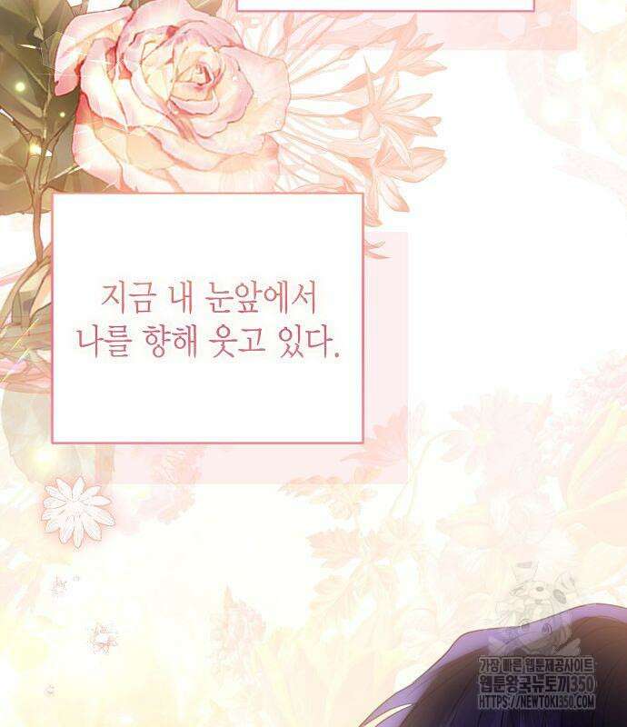 황후 자리를 버리겠습니다 89화 3