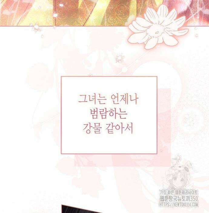 황후 자리를 버리겠습니다 89화 9