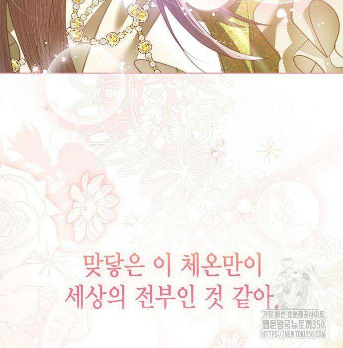 황후 자리를 버리겠습니다 89화 16