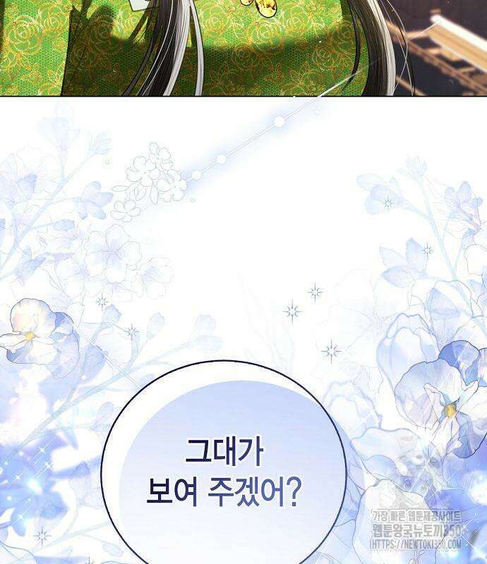 황후 자리를 버리겠습니다 89화 26