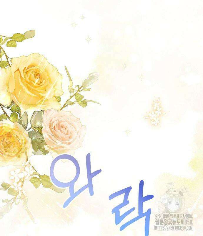황후 자리를 버리겠습니다 89화 31