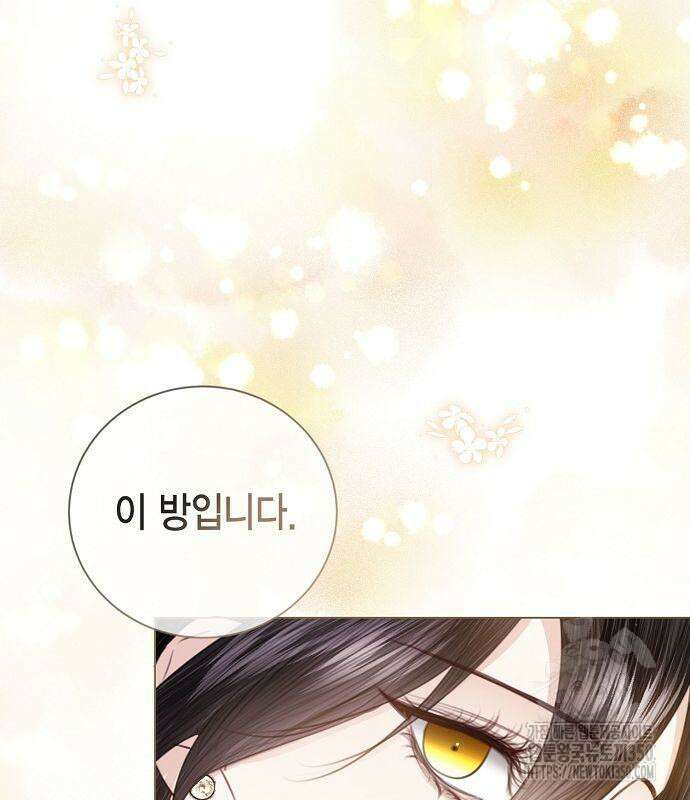 황후 자리를 버리겠습니다 89화 39