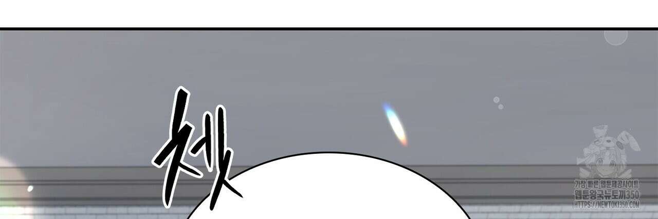 심장을 꿰뚫은 독니 45화 2