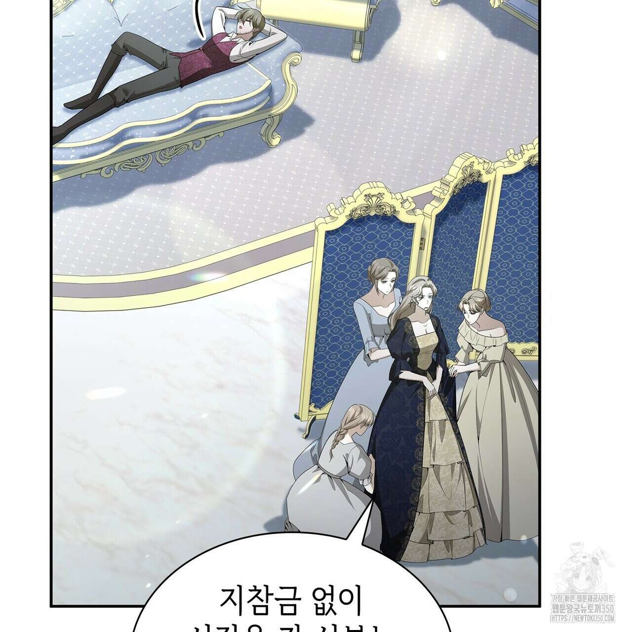 심장을 꿰뚫은 독니 45화 7