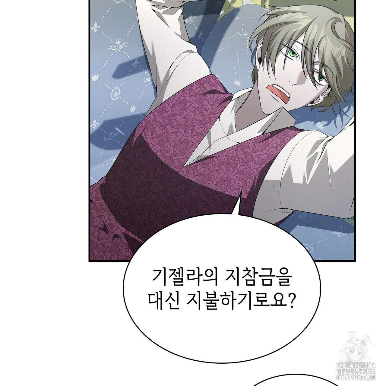 심장을 꿰뚫은 독니 45화 11