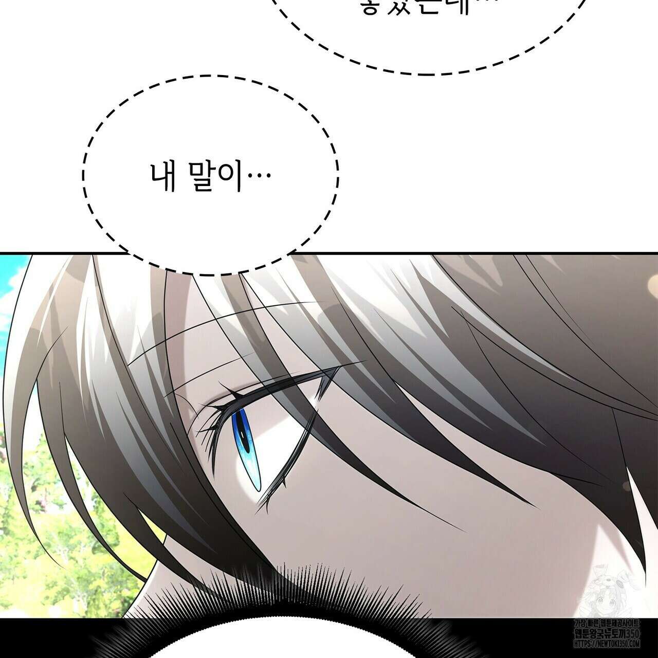 심장을 꿰뚫은 독니 45화 35