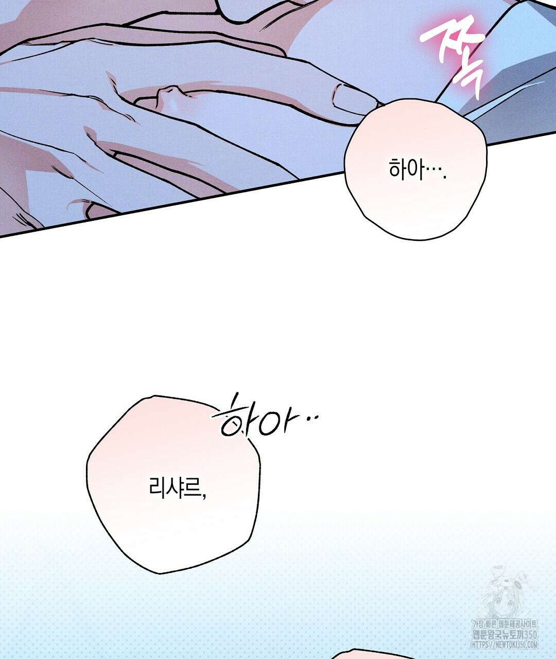 망나니 황자가 오메가인 걸 숨김 56화 5