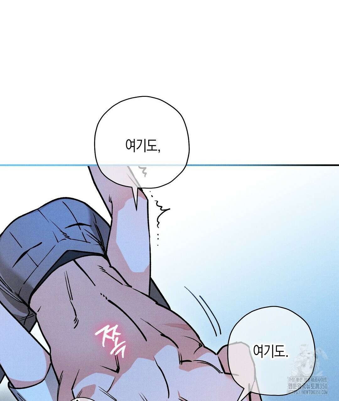 망나니 황자가 오메가인 걸 숨김 56화 11