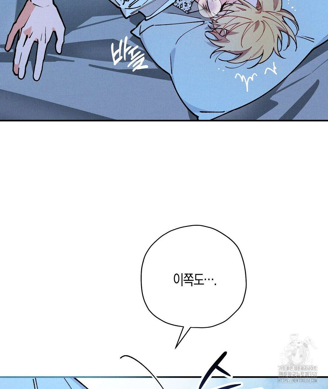 망나니 황자가 오메가인 걸 숨김 56화 13