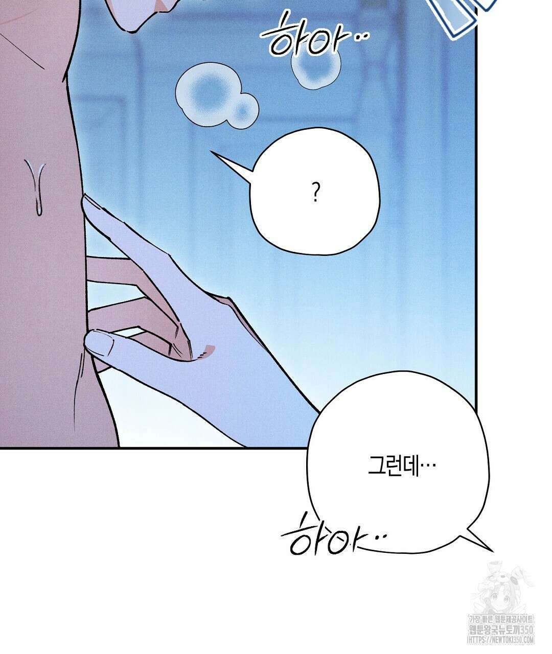 망나니 황자가 오메가인 걸 숨김 56화 16