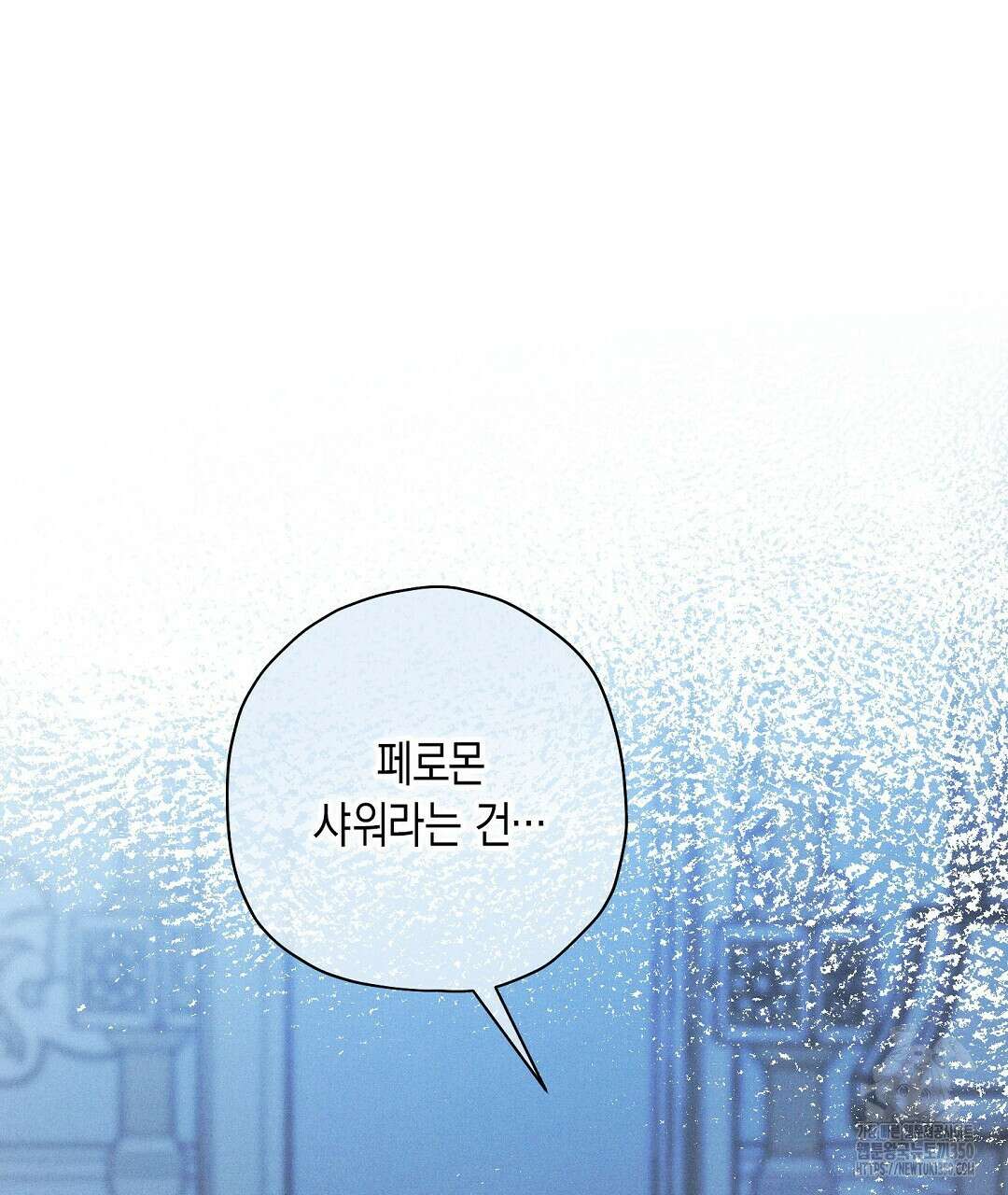 망나니 황자가 오메가인 걸 숨김 56화 17