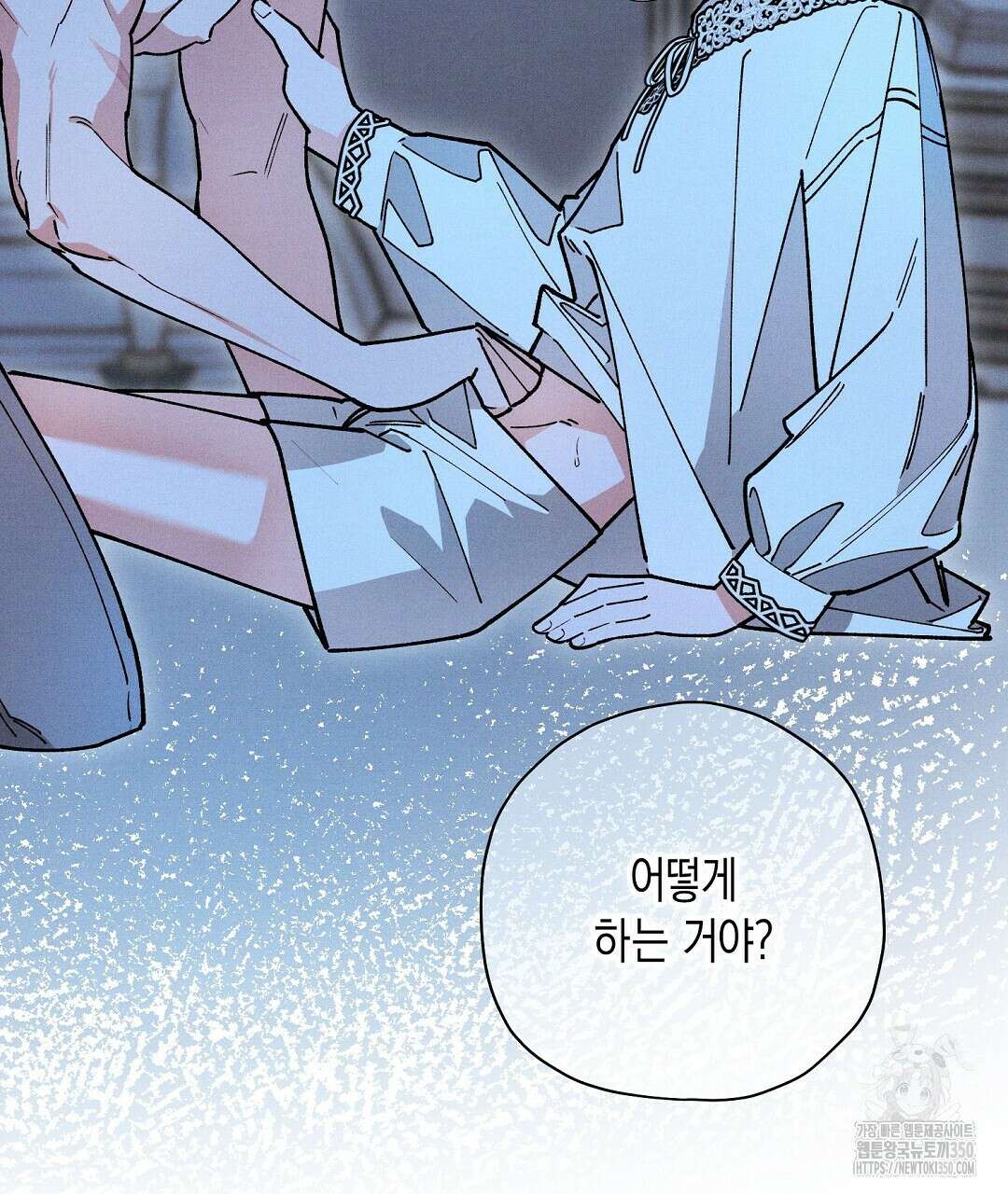 망나니 황자가 오메가인 걸 숨김 56화 19