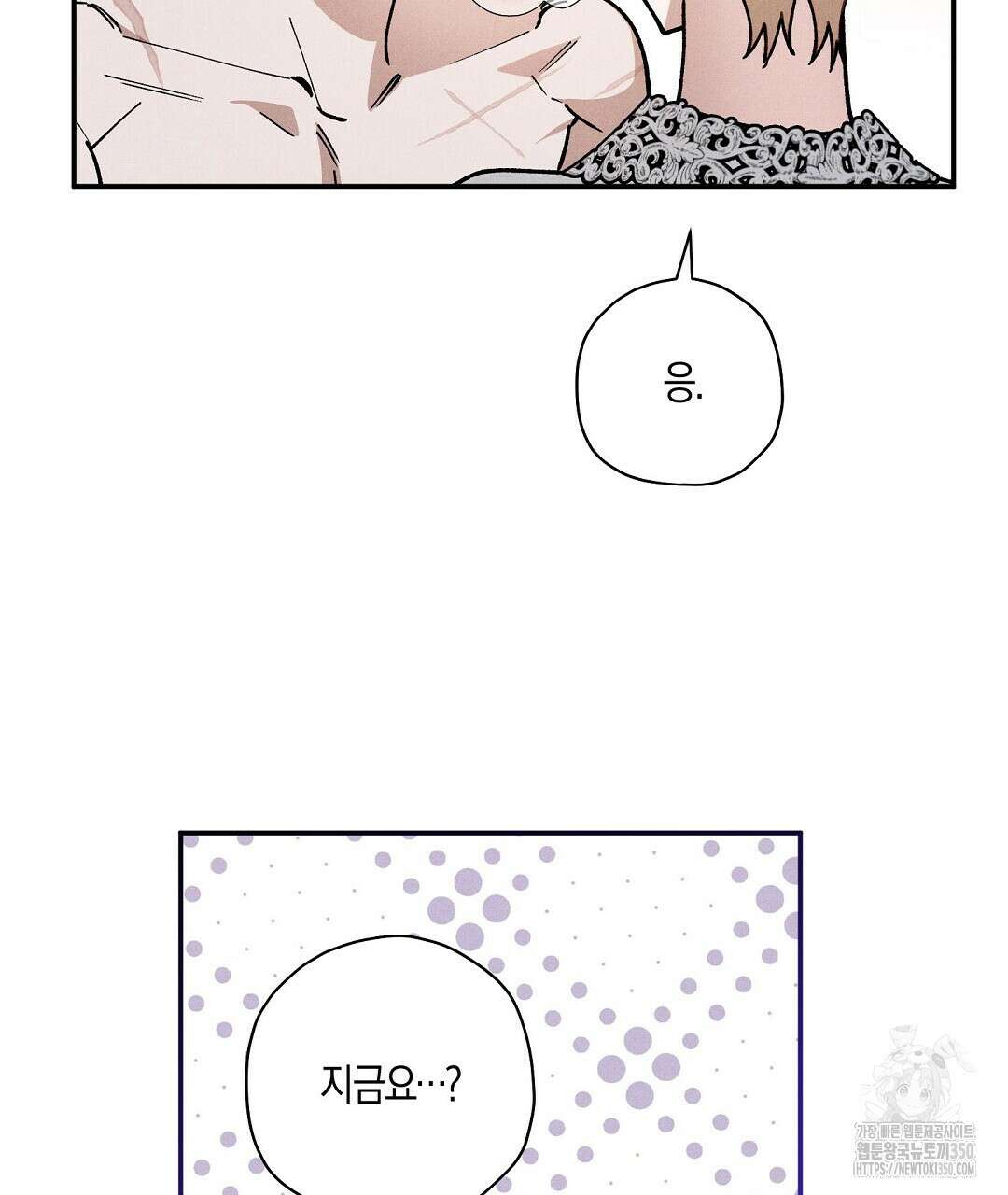 망나니 황자가 오메가인 걸 숨김 56화 21