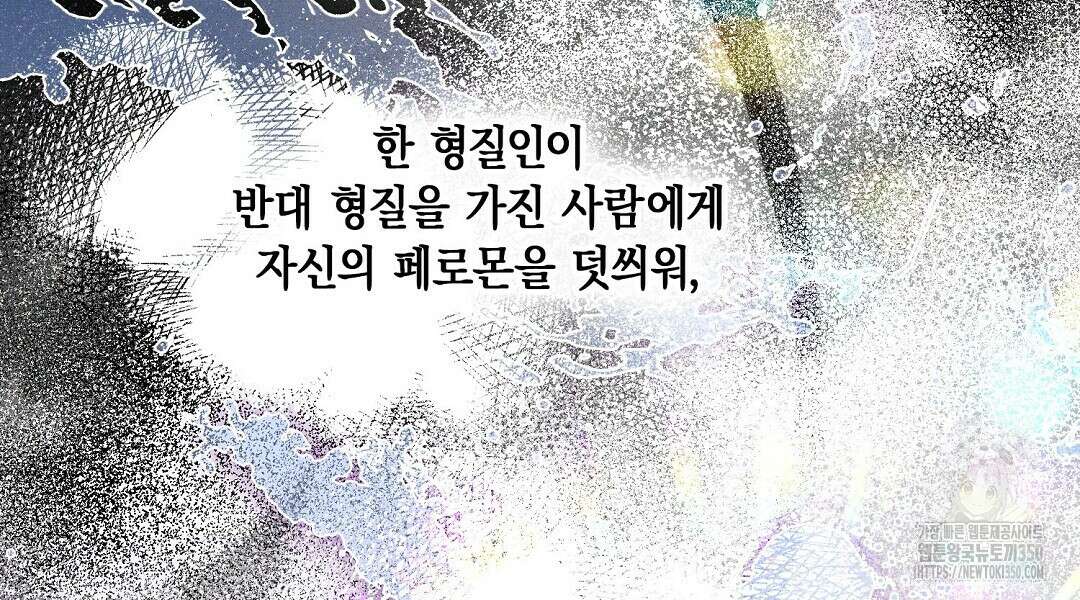망나니 황자가 오메가인 걸 숨김 56화 30