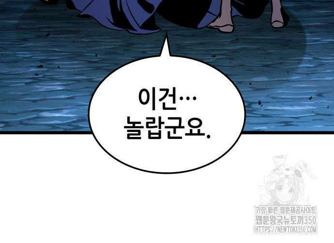 아라드의 빛: 먼저 걷는 자 10화 8