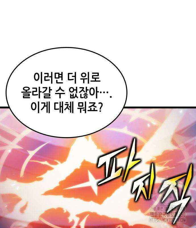 아라드의 빛: 먼저 걷는 자 10화 9