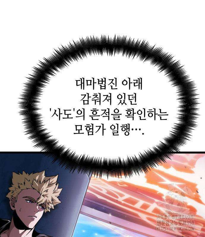 아라드의 빛: 먼저 걷는 자 10화 11