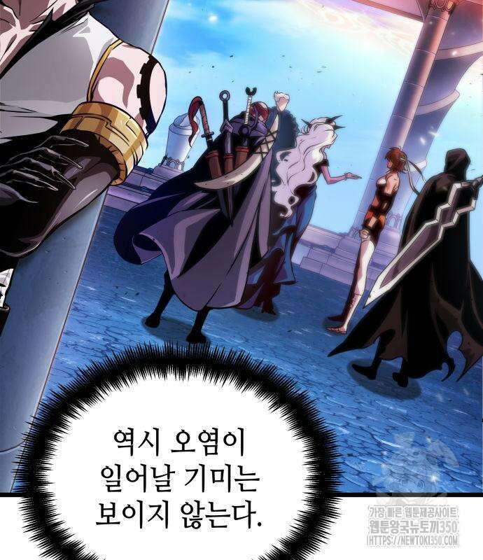 아라드의 빛: 먼저 걷는 자 10화 12