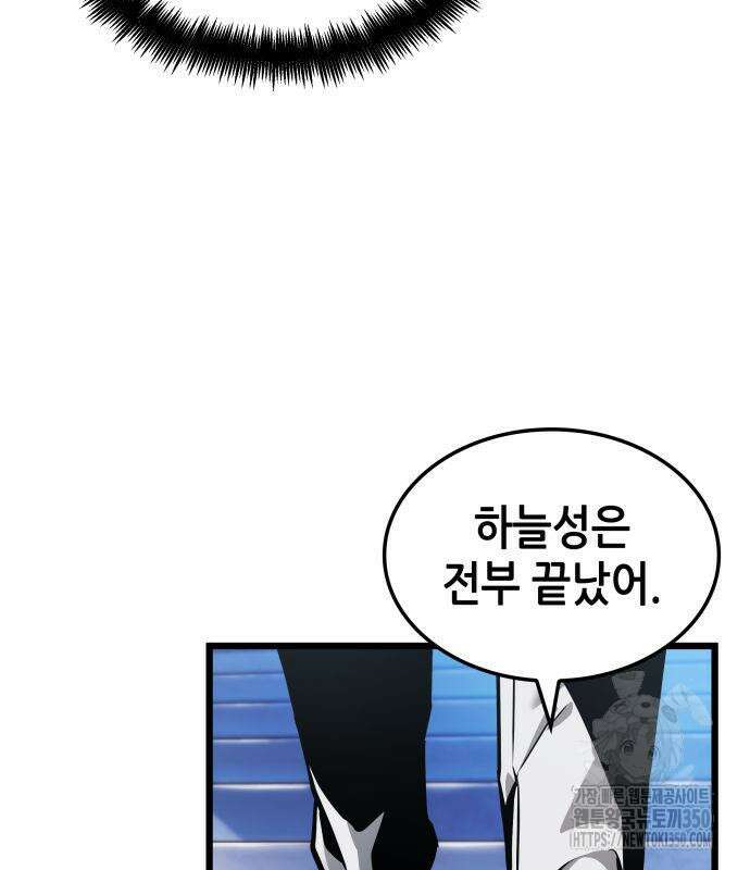 아라드의 빛: 먼저 걷는 자 10화 13