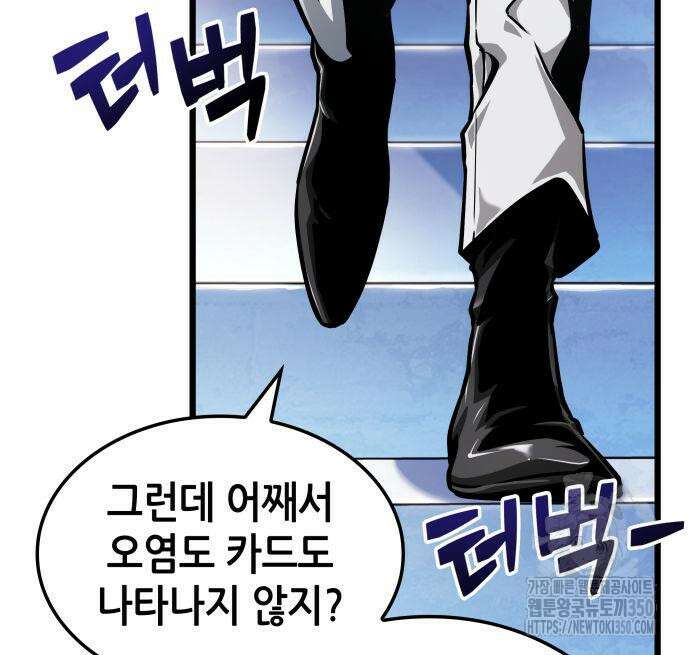 아라드의 빛: 먼저 걷는 자 10화 14