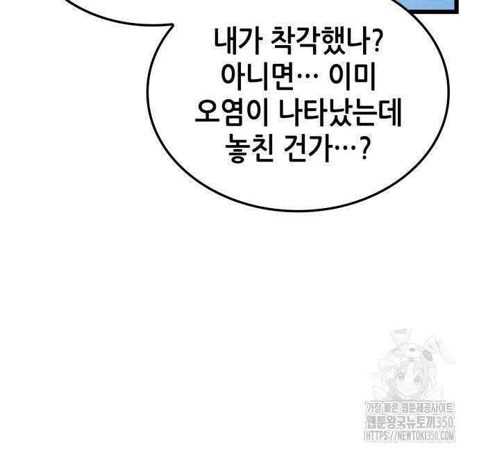 아라드의 빛: 먼저 걷는 자 10화 15