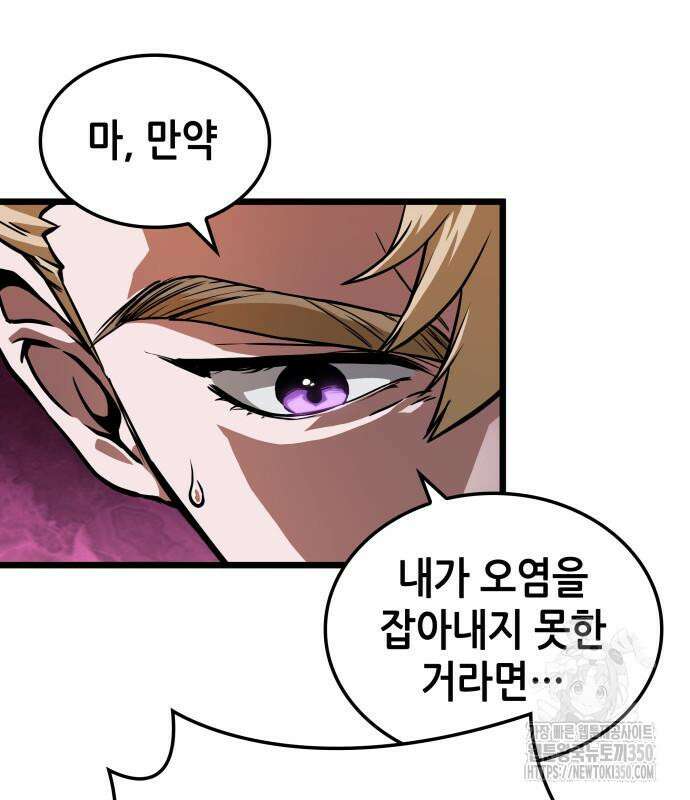 아라드의 빛: 먼저 걷는 자 10화 16