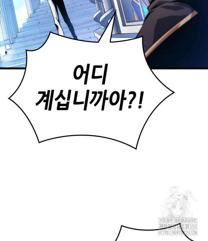 아라드의 빛: 먼저 걷는 자 10화 18