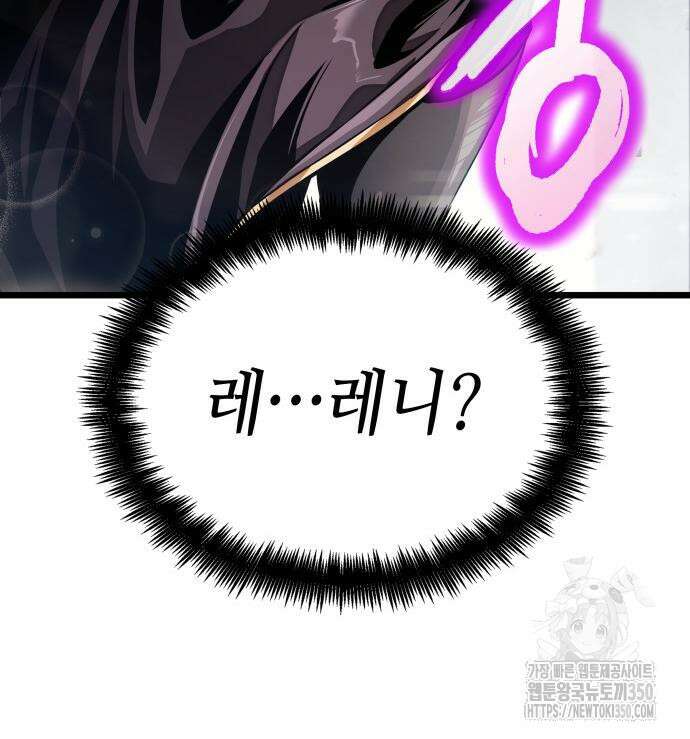 아라드의 빛: 먼저 걷는 자 10화 22
