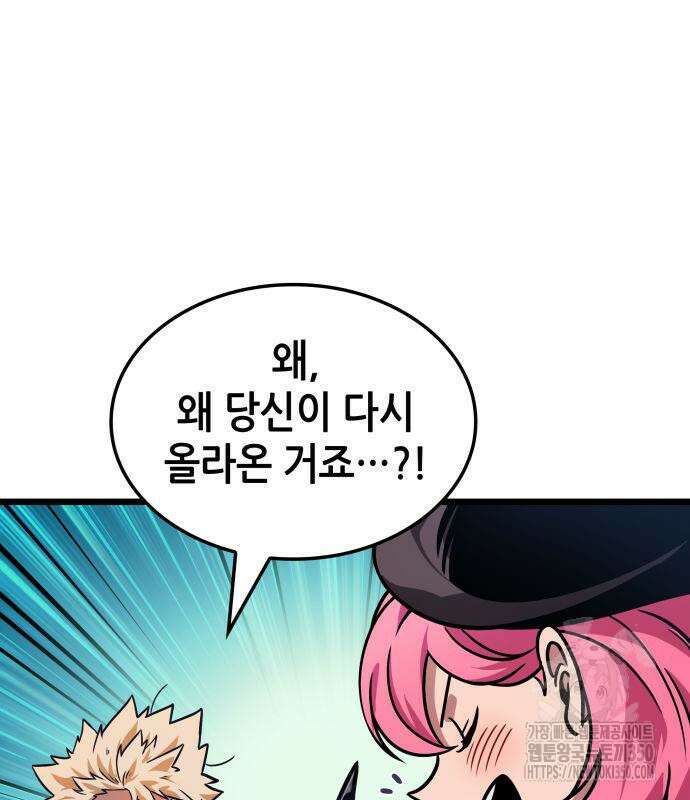 아라드의 빛: 먼저 걷는 자 10화 23
