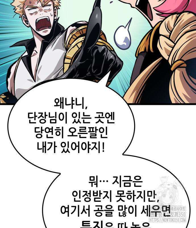 아라드의 빛: 먼저 걷는 자 10화 24
