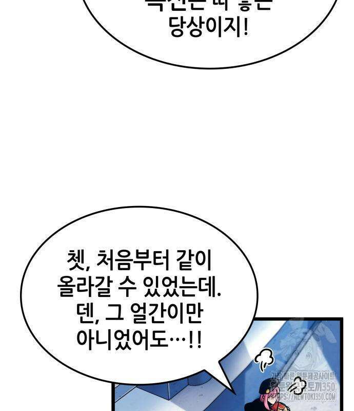 아라드의 빛: 먼저 걷는 자 10화 25