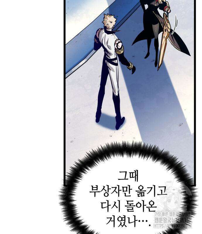 아라드의 빛: 먼저 걷는 자 10화 26