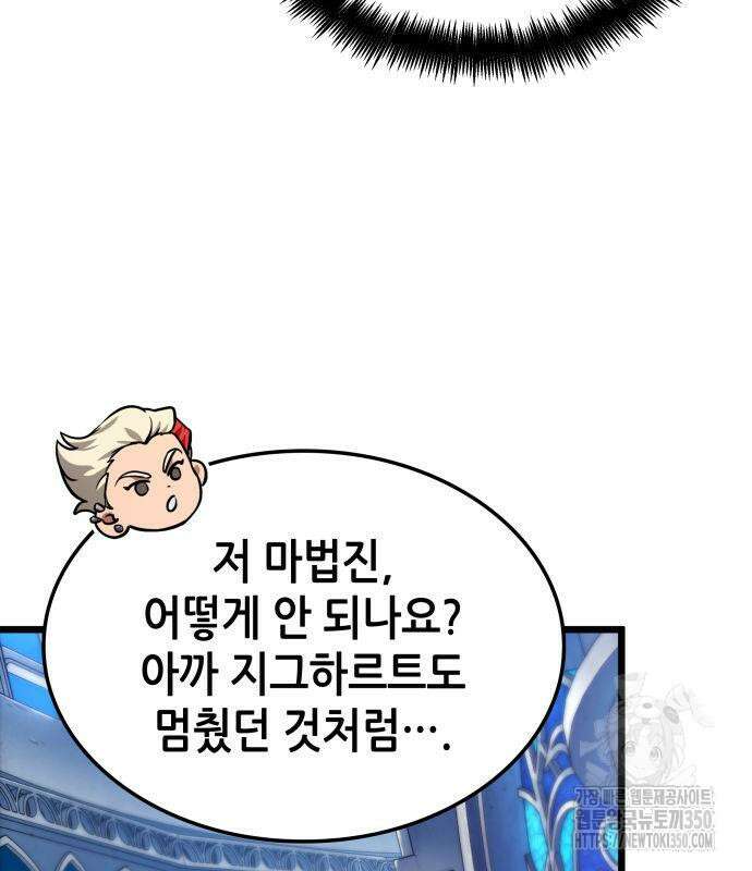 아라드의 빛: 먼저 걷는 자 10화 27