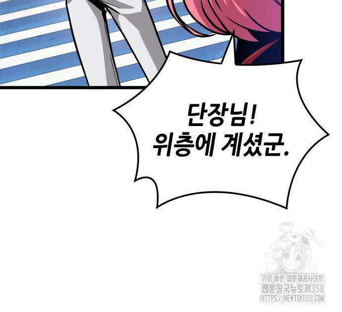 아라드의 빛: 먼저 걷는 자 10화 29